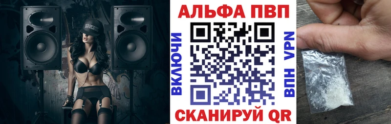 хочу   Покровск  Alpha PVP СК 