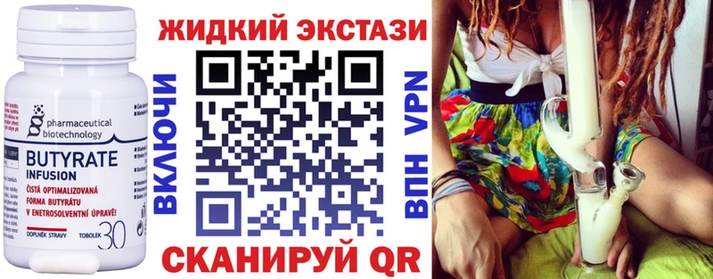 KRAKEN как войти  Покровск  Бутират вода 