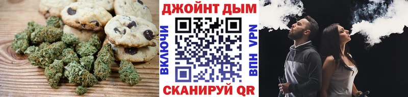 наркотики Покровск Canna-Cookies марихуана