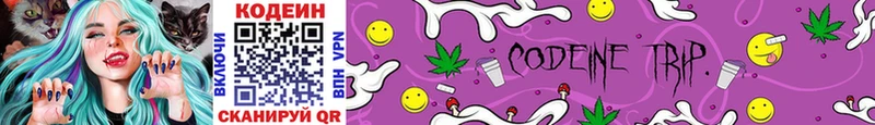 Кодеиновый сироп Lean Purple Drank  Покровск 