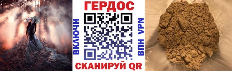 Героин гречка  Покровск 