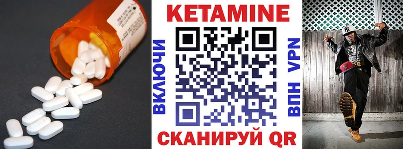 Кетамин ketamine  Покровск 