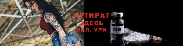 бутик Армянск