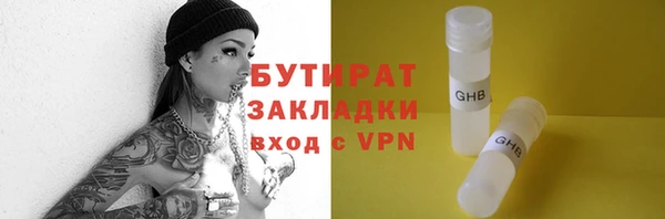 бутик Армянск