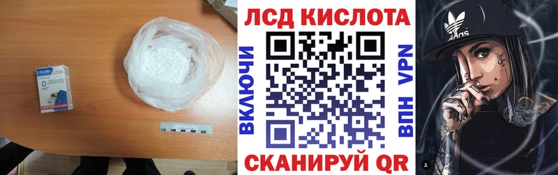 ЛСД экстази кислота Покровск