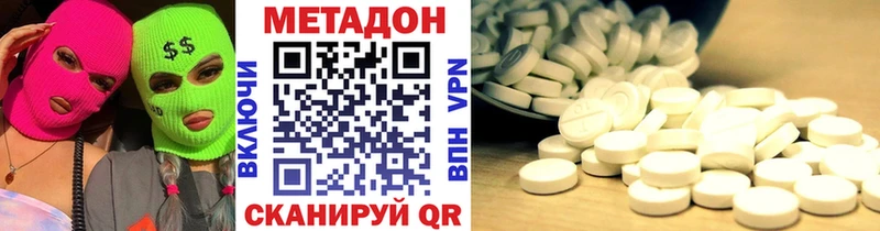 Метадон белоснежный гидра ТОР Покровск